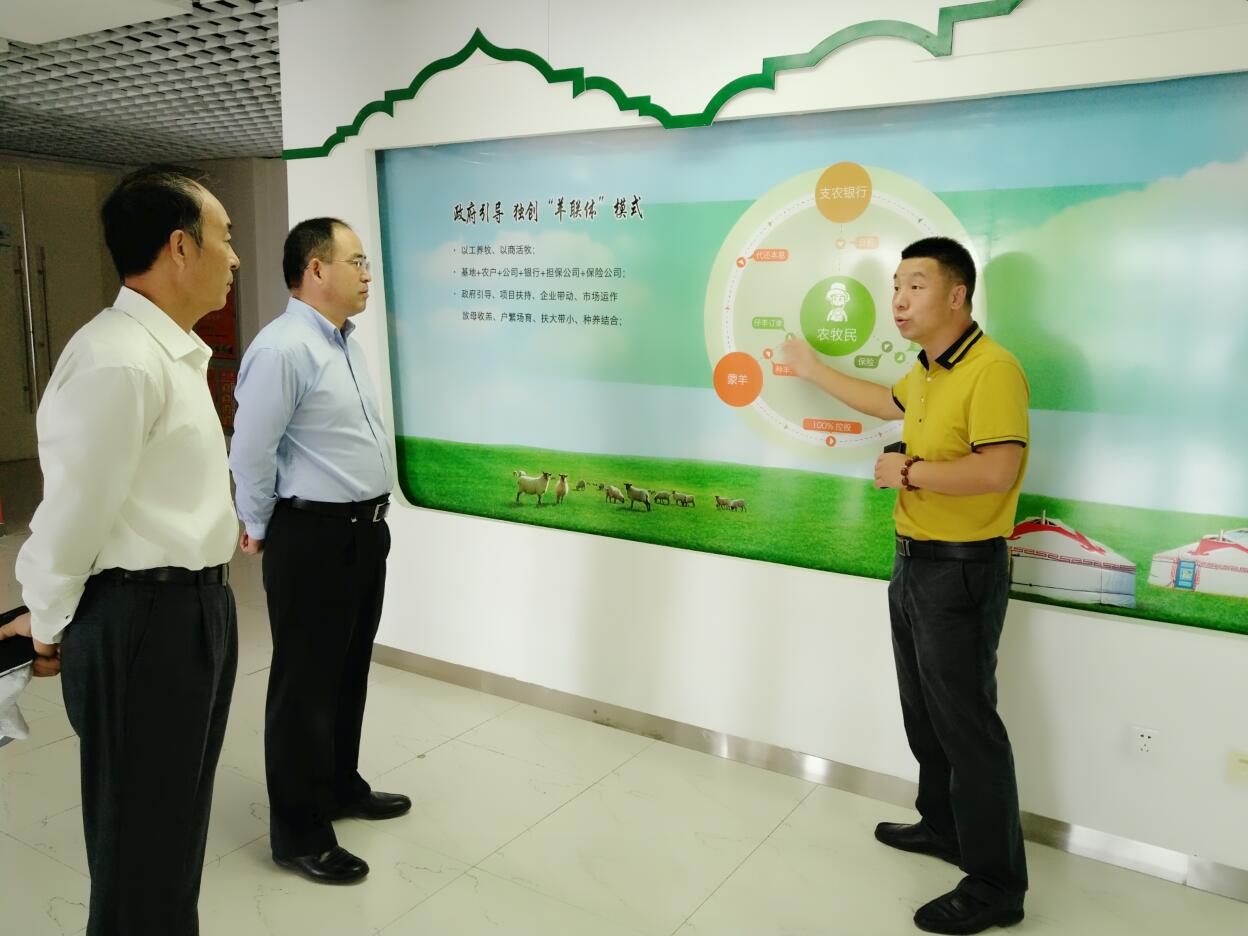 綠色金融推進農牧業(yè)發(fā)展，調研組一行走進企業(yè)開展調研活動