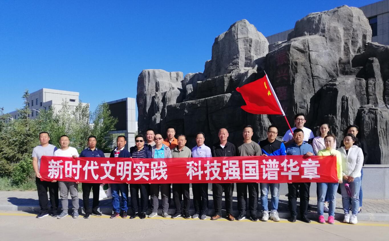 不忘初心  牢記使命  新時代文明實(shí)踐·科技強(qiáng)國譜華章