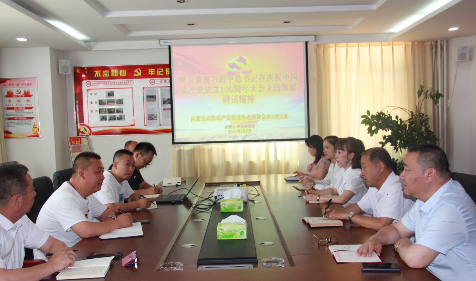 學(xué)習(xí)貫徹習(xí)近平總書記在慶祝中國共產(chǎn)黨成立100周年大會(huì)上的重要講話精神